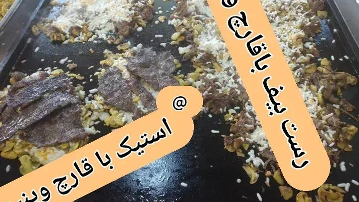 فست فود اژدر زاپاتا پلاس ویژه یک...سرعین