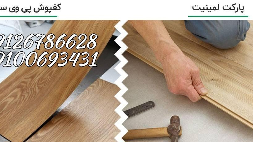نئوپان و ام دی اف خدمات برش و سی ان جی