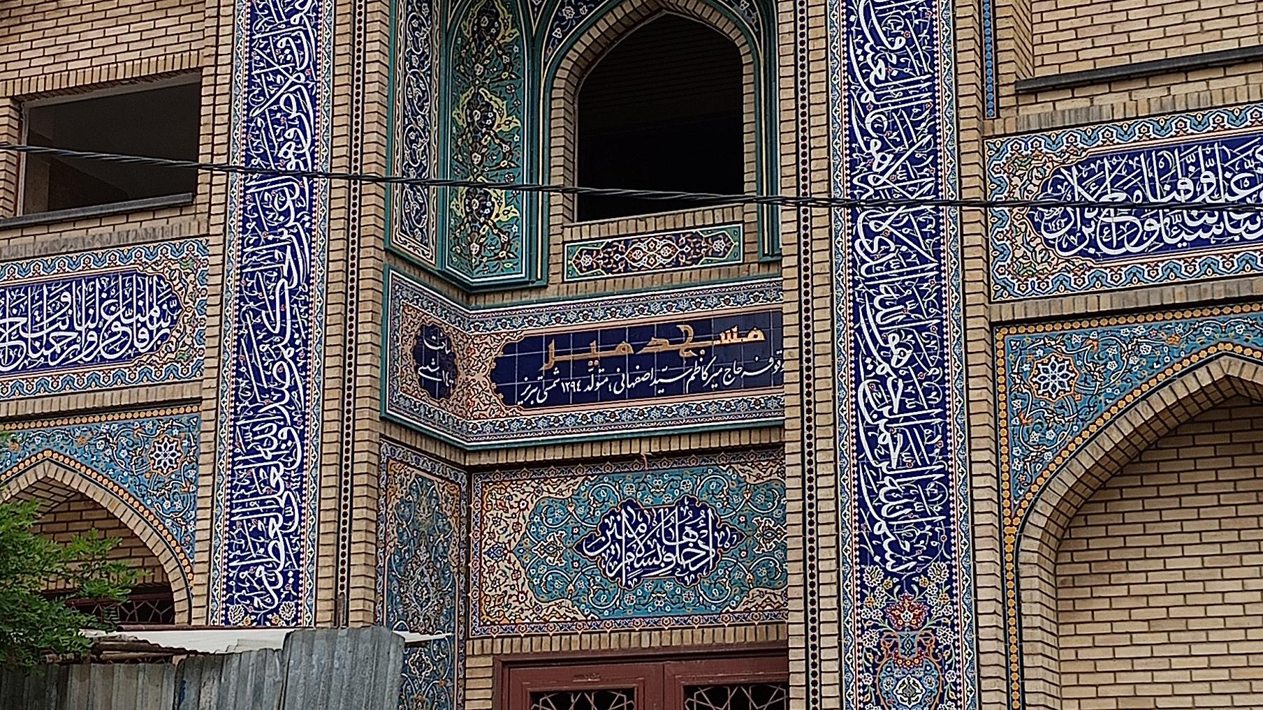 مسجد فاطمه الزهرا