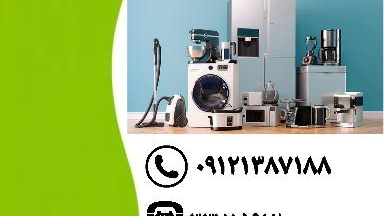 لوازم خانگی سادات