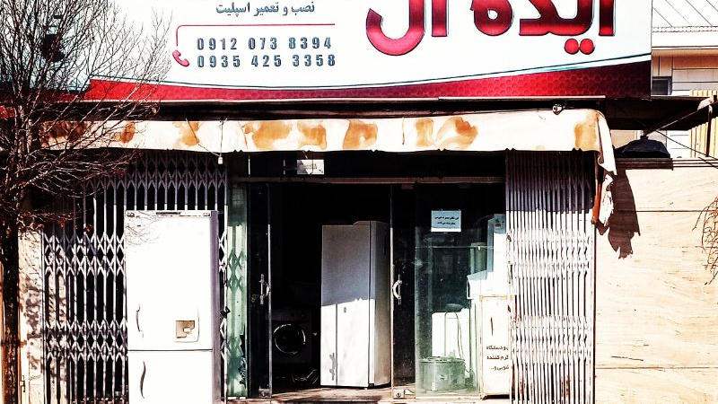خدمات فنی ایده آل