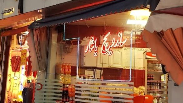 ساندویچ یاشار