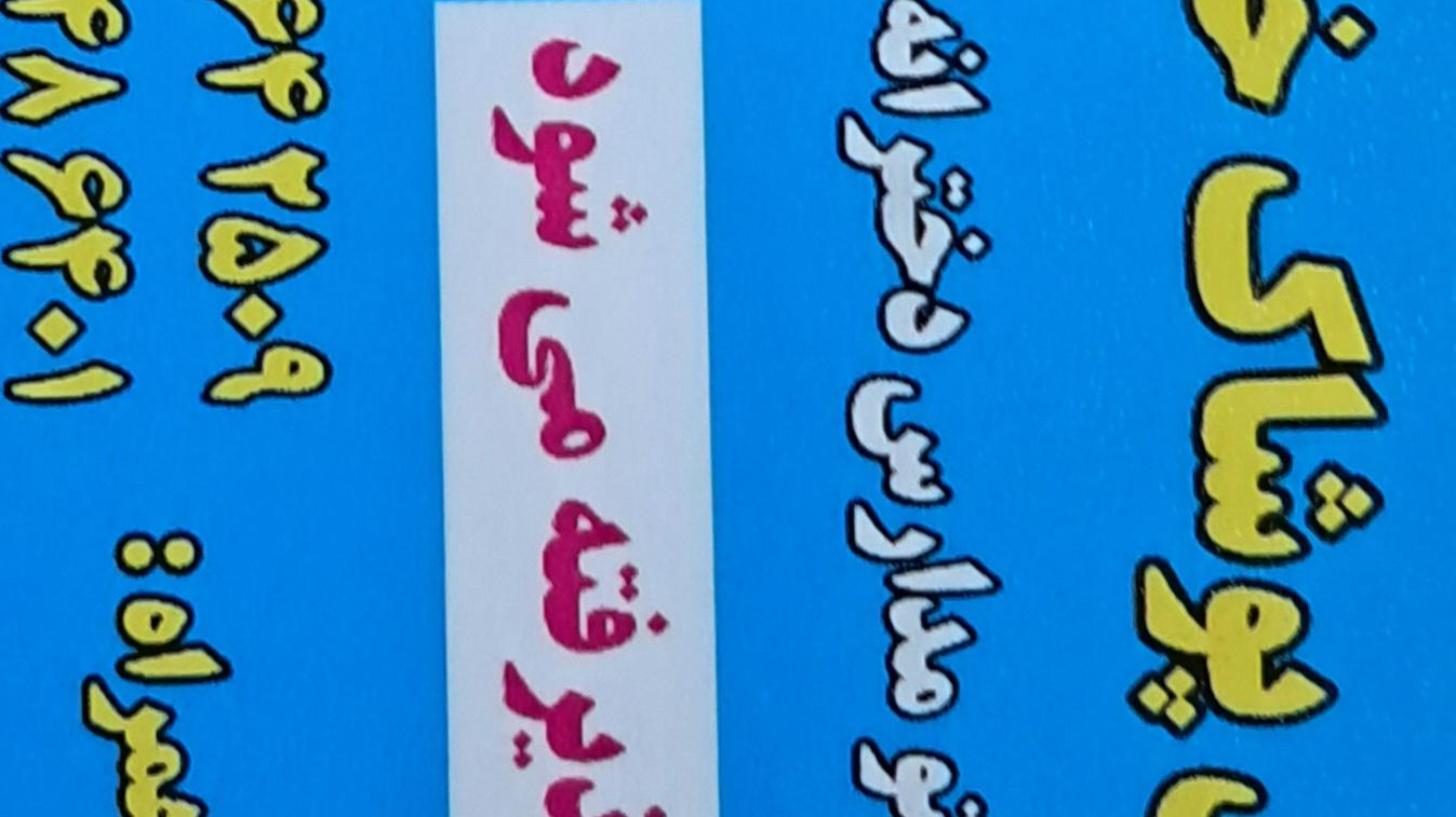 تولیدی خاتمی