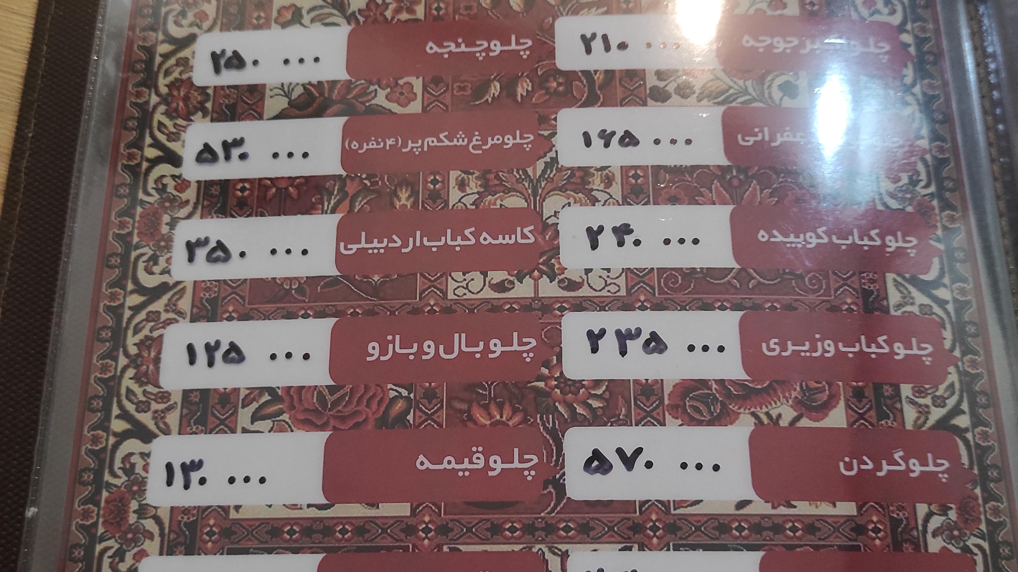 رستوران هامون