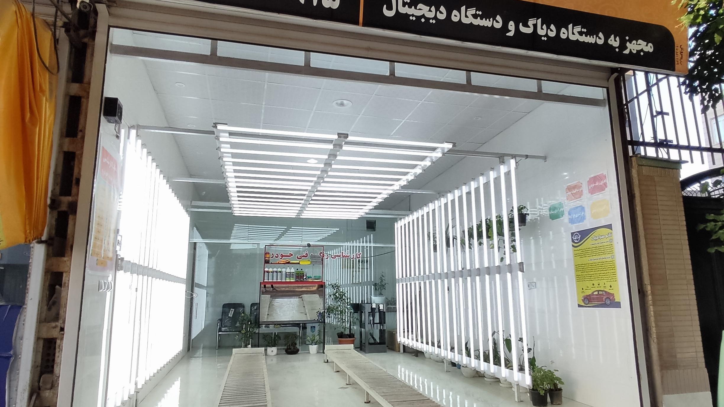 مرکز کارشناسی و نانو سرامیک محسنی