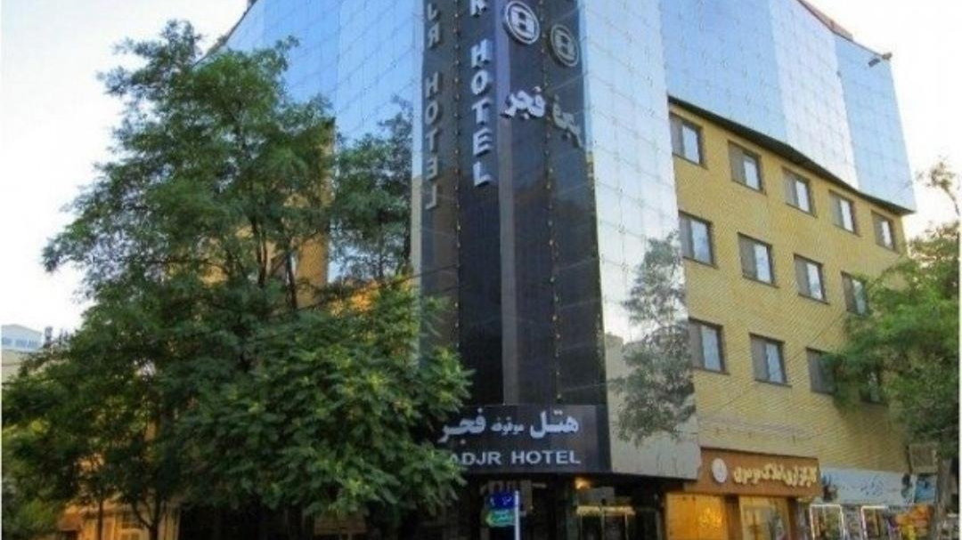 هتل فجر