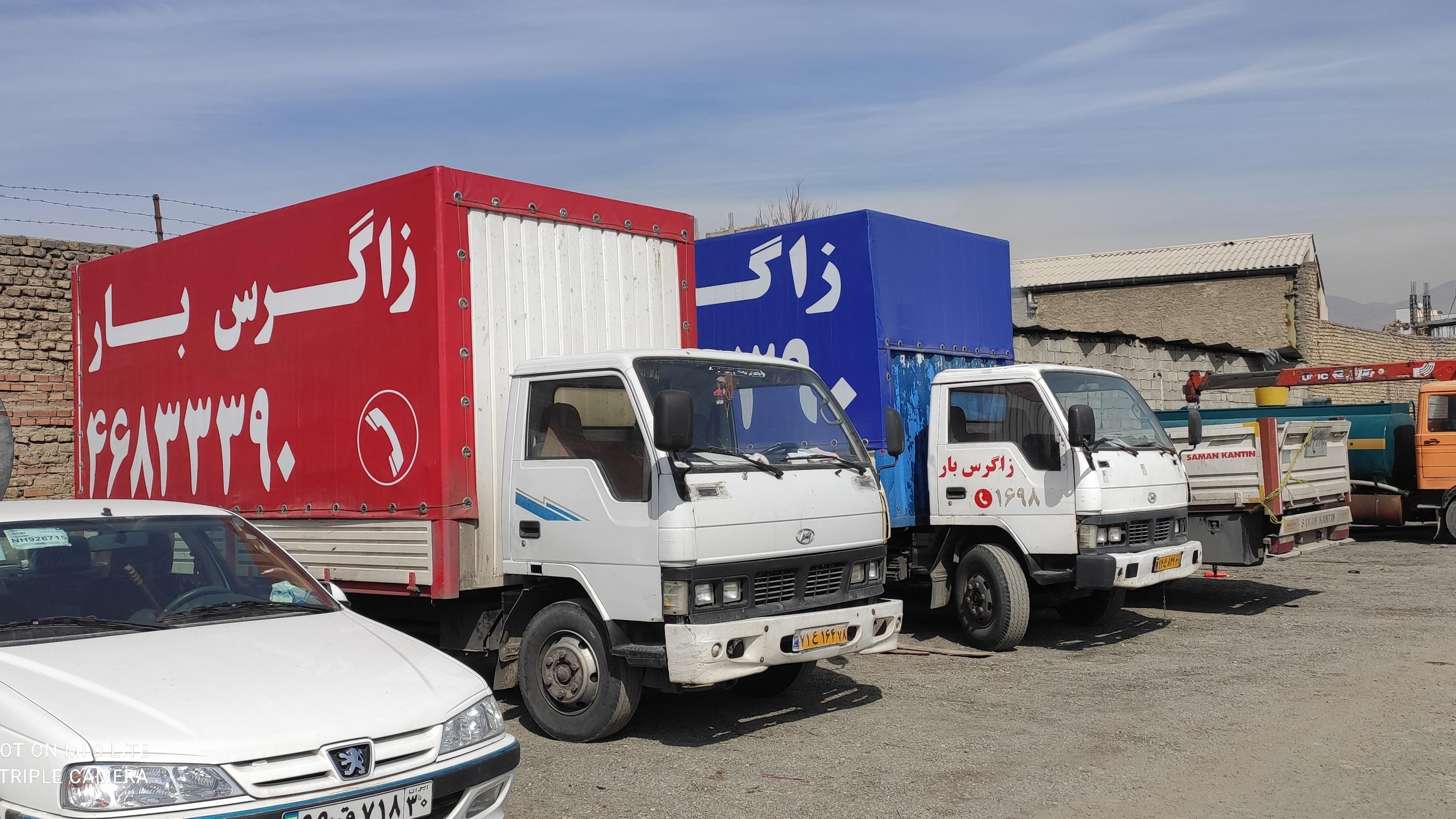 زاگرس بار