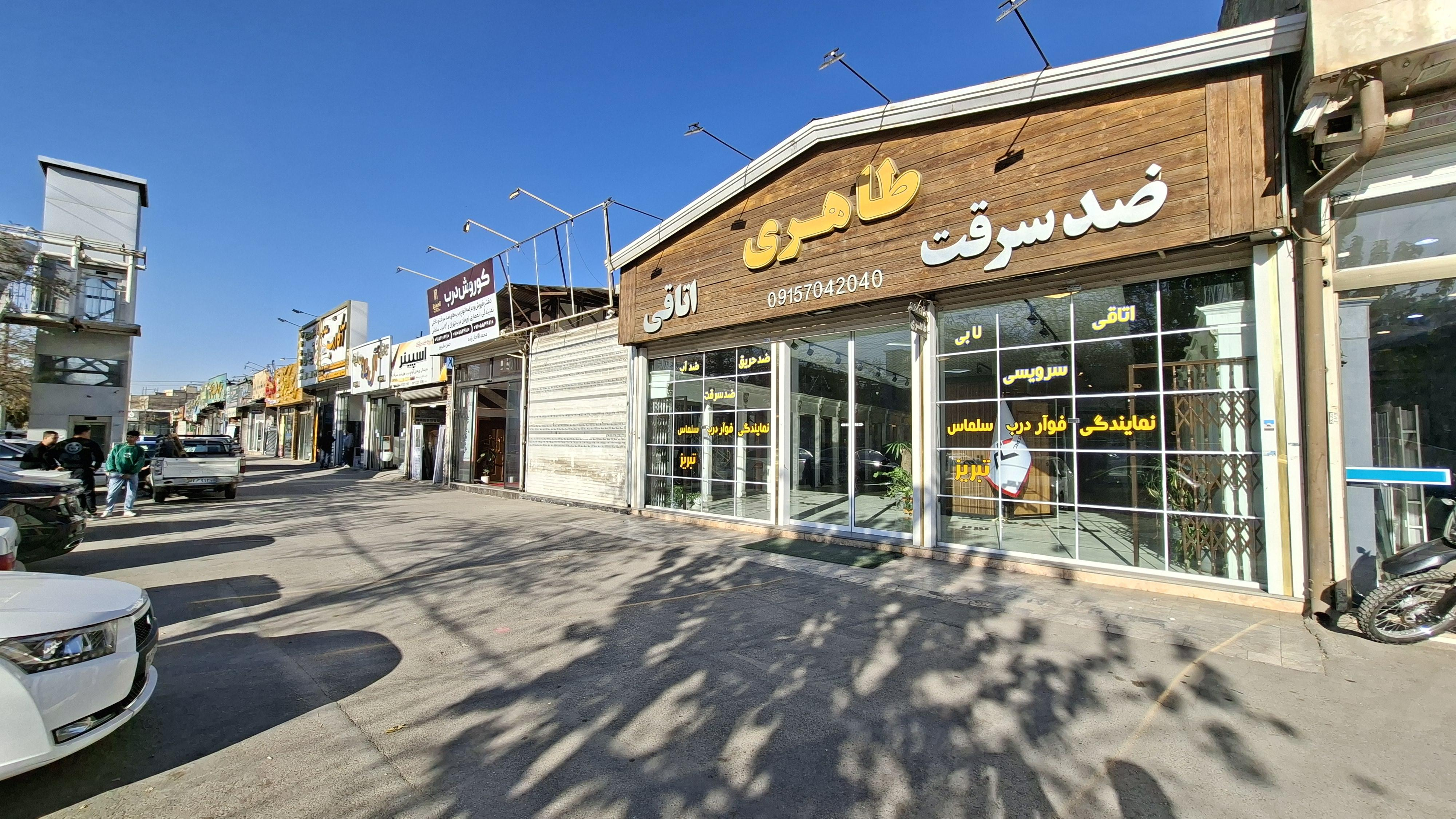 فروشگاه اینترنتی درب در سل