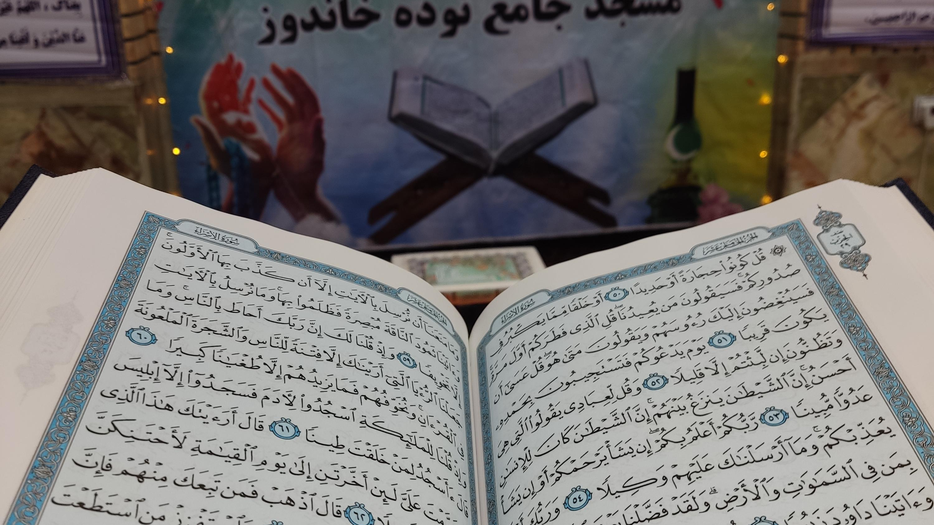 مسجد جامع شهر نوده خاندوز
