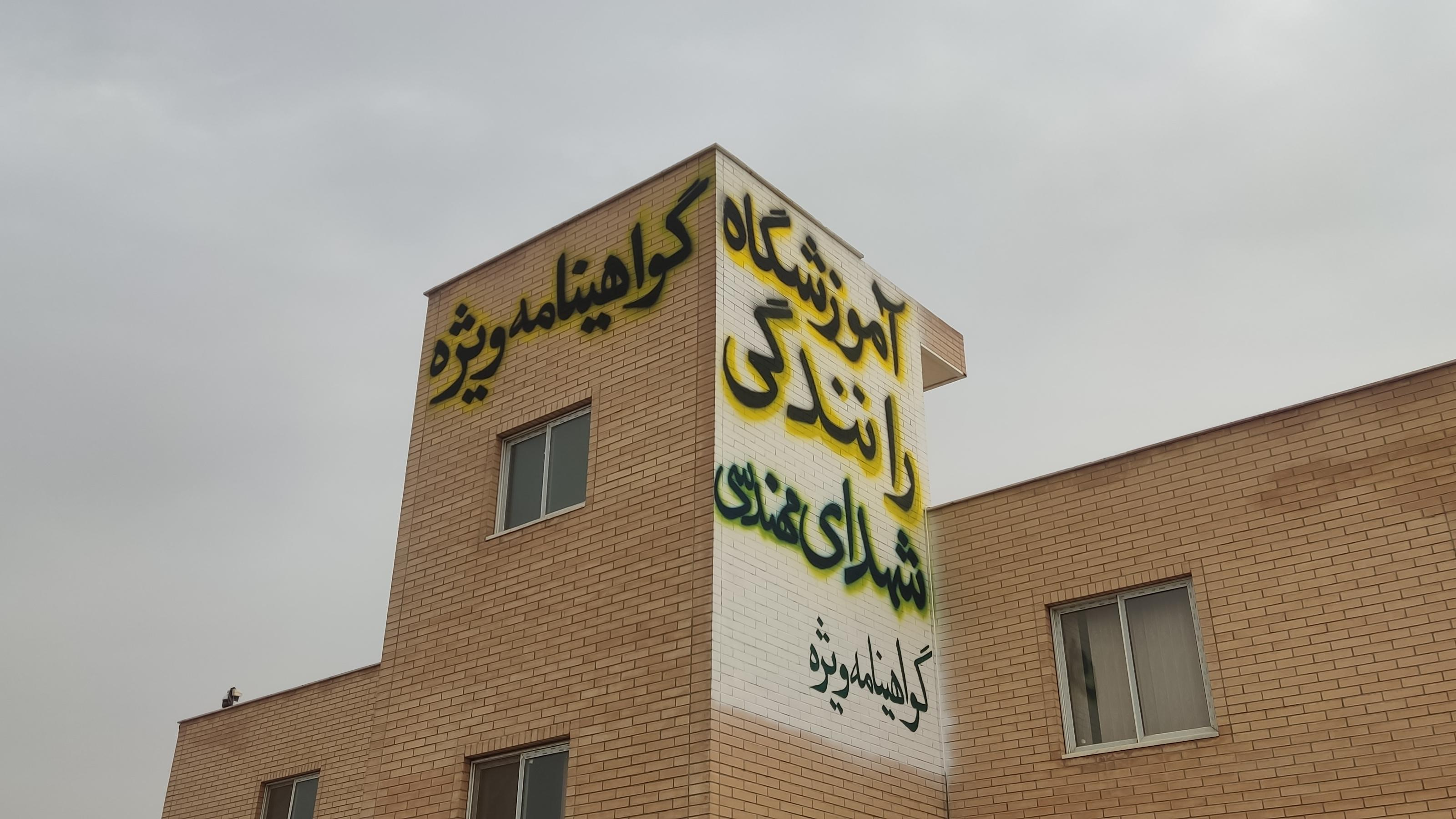 اموزشگاه رانندگی گواهینامه ویژه