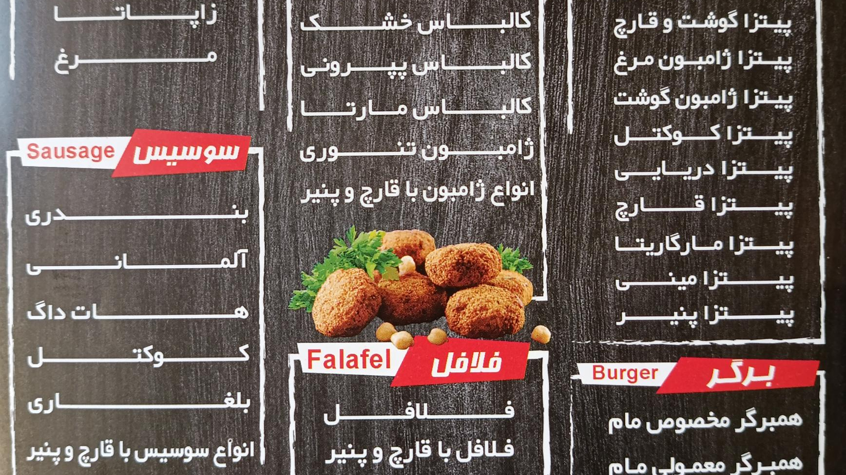 فست فود شیدا