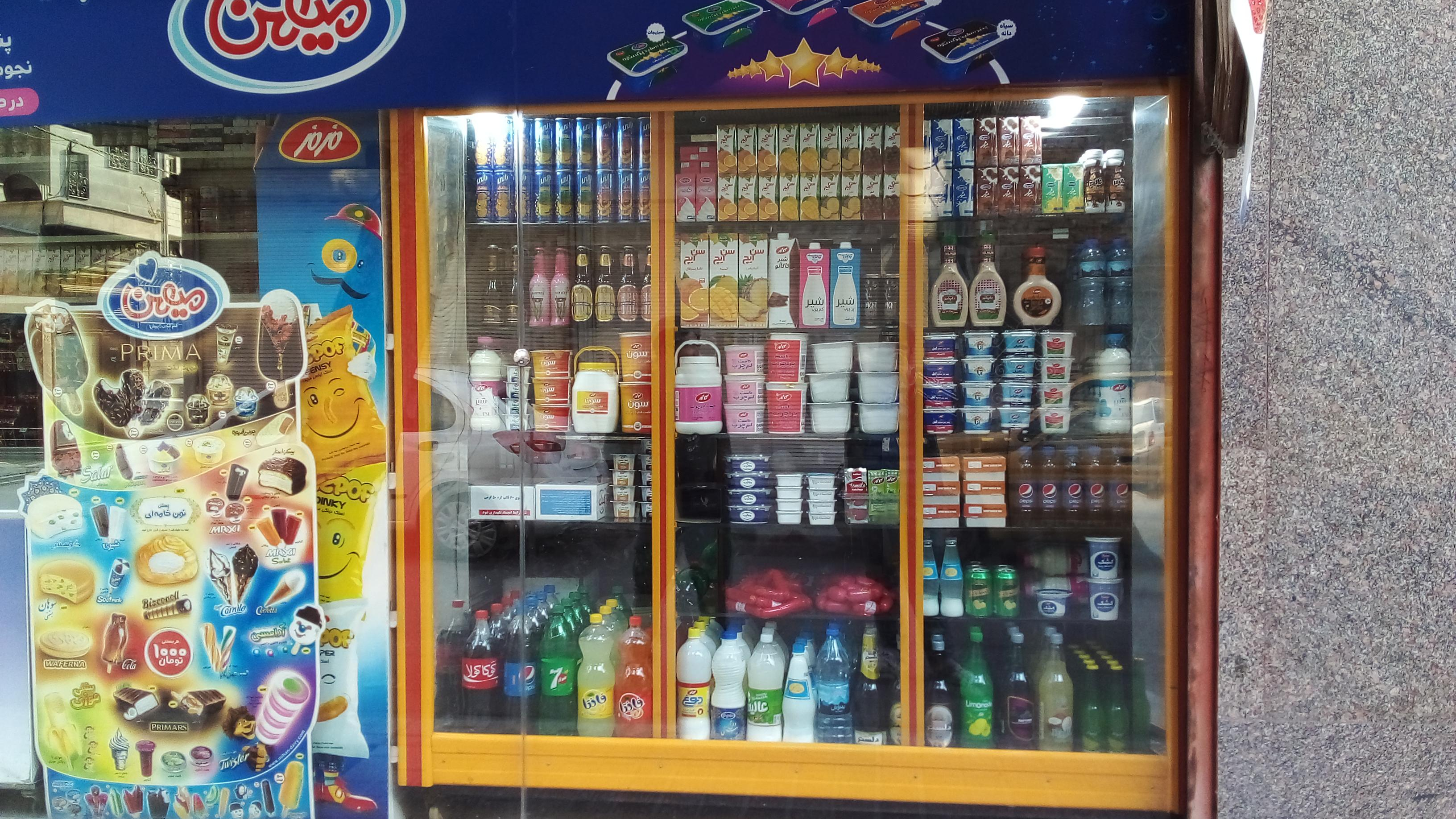 سوپرمارکت فردوس