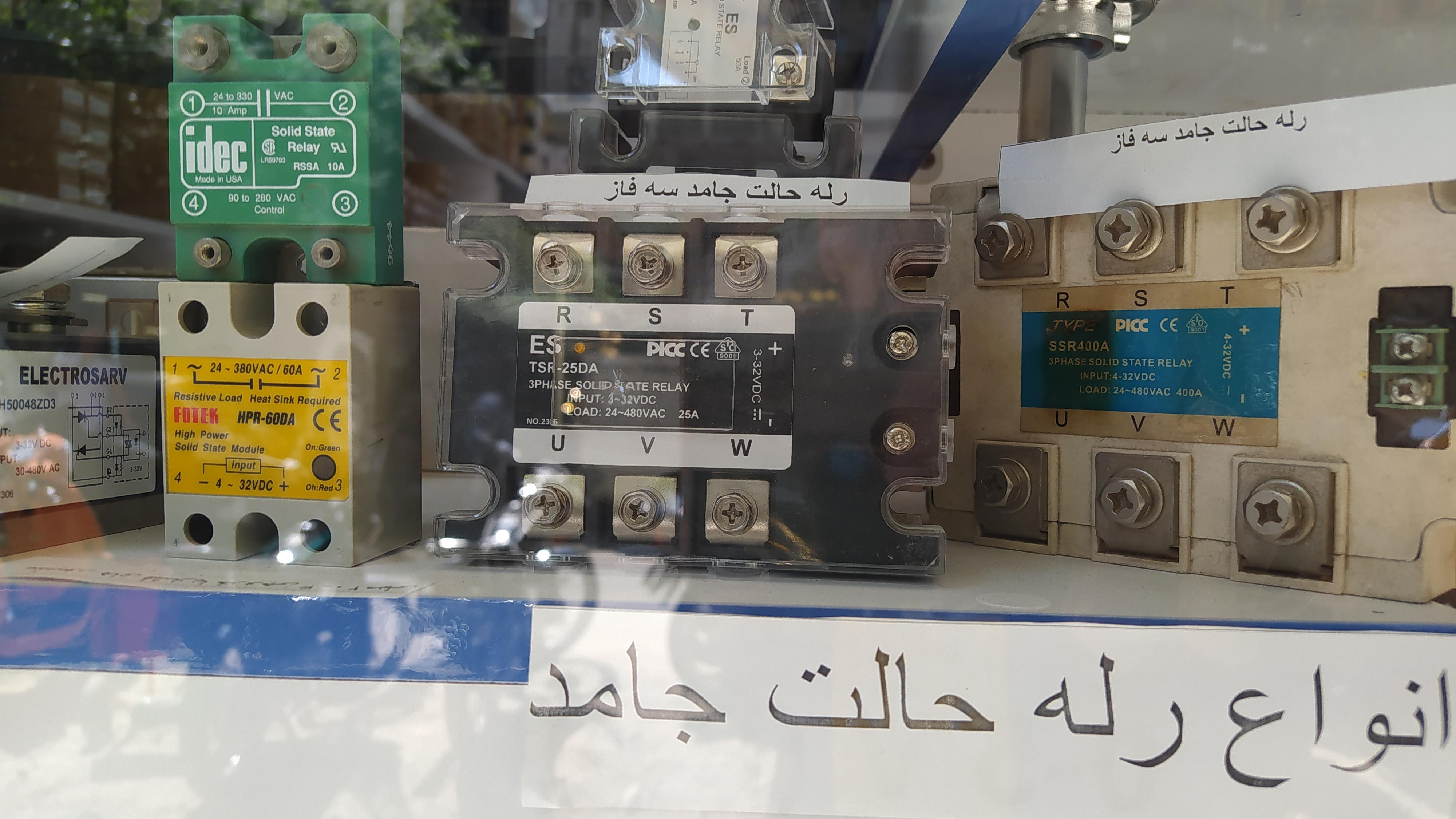 الکترو سرو