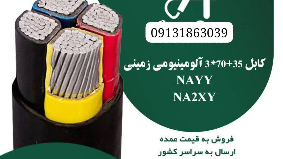پخش عمده لوازم برق فتحی