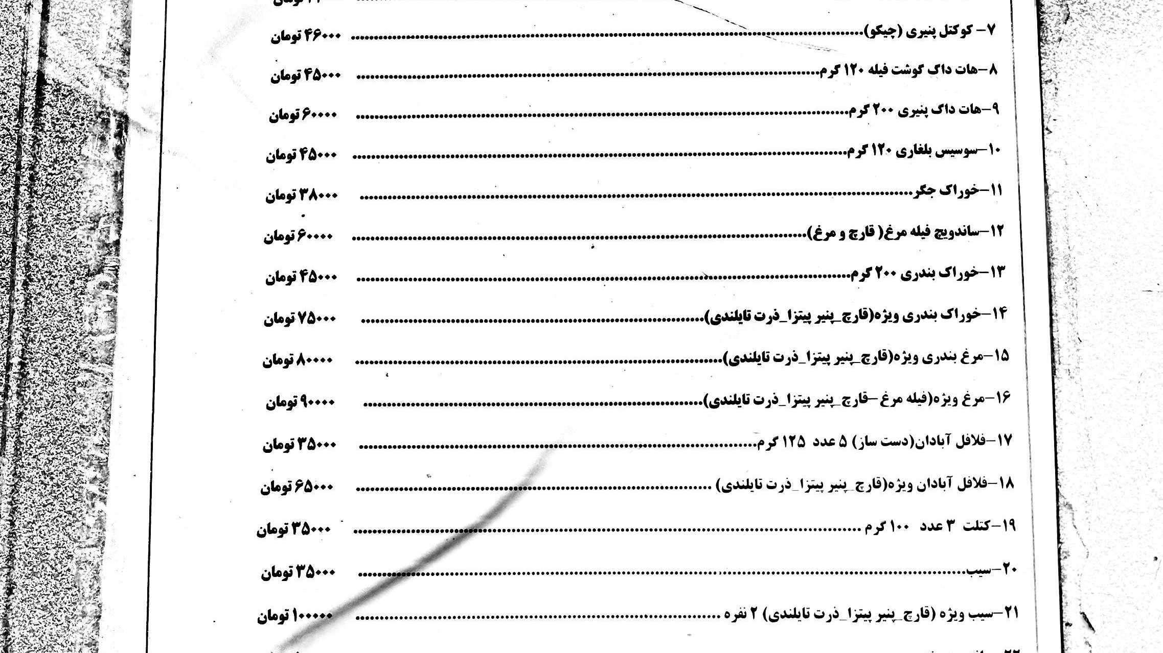 ساندویچ تک مزه