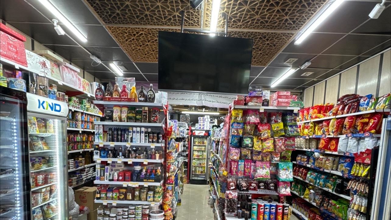 سوپرمارکت باران