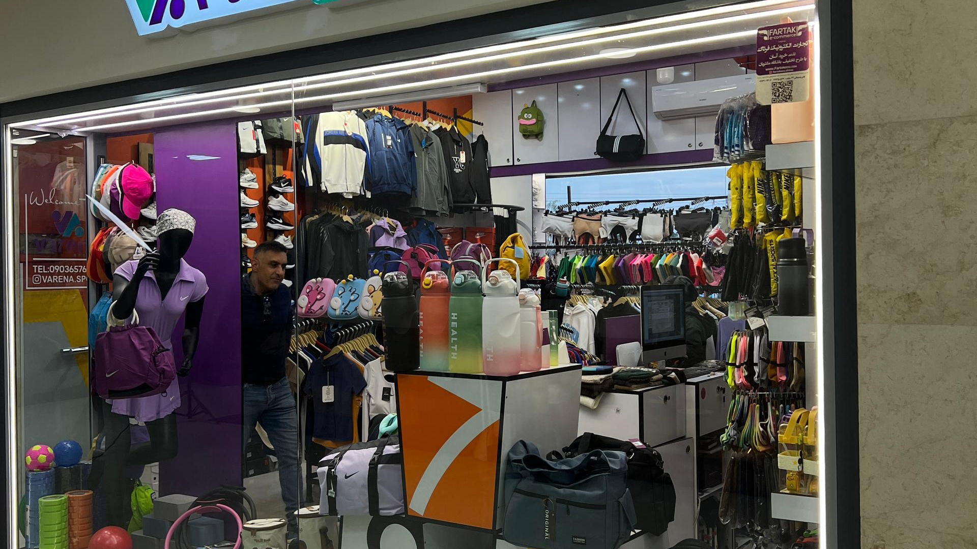 وارنا اسپورت