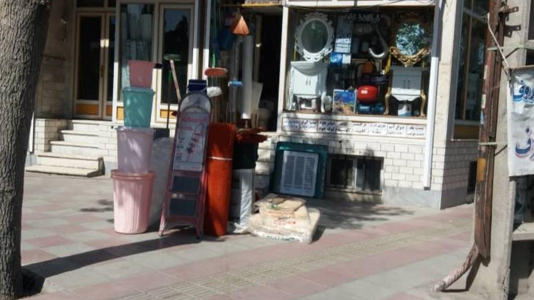 مصالح ساختمانی فلاحی