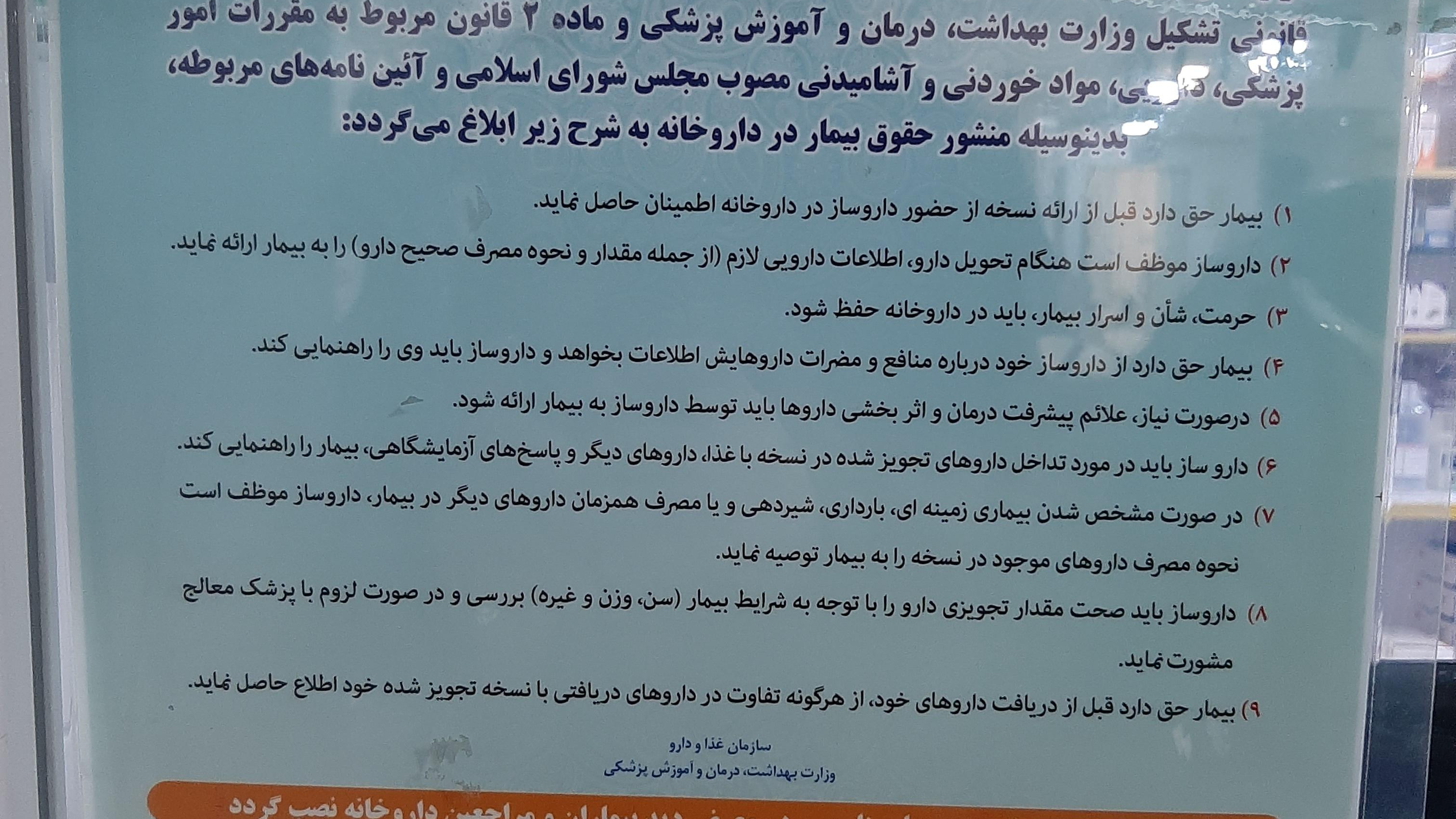 داروخانه