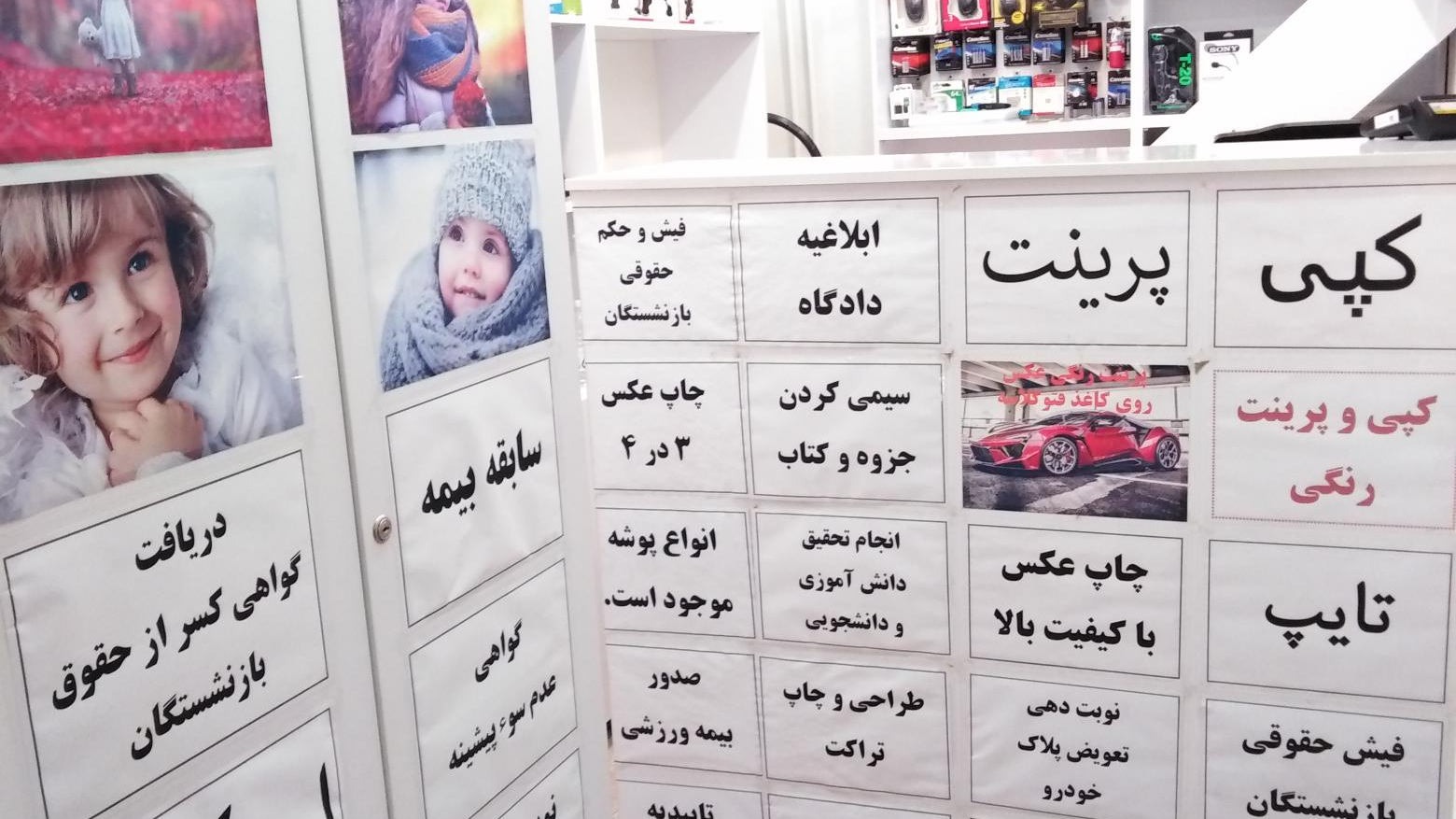 خدمات کامپیوتری الوند
