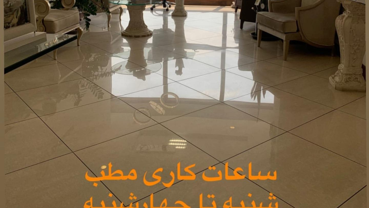 دندانپزشکی دکتر رندال