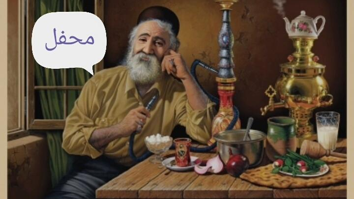 قهوه خانه محفل