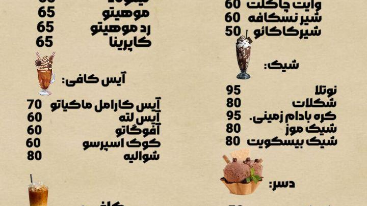 کافه رستوران نسار