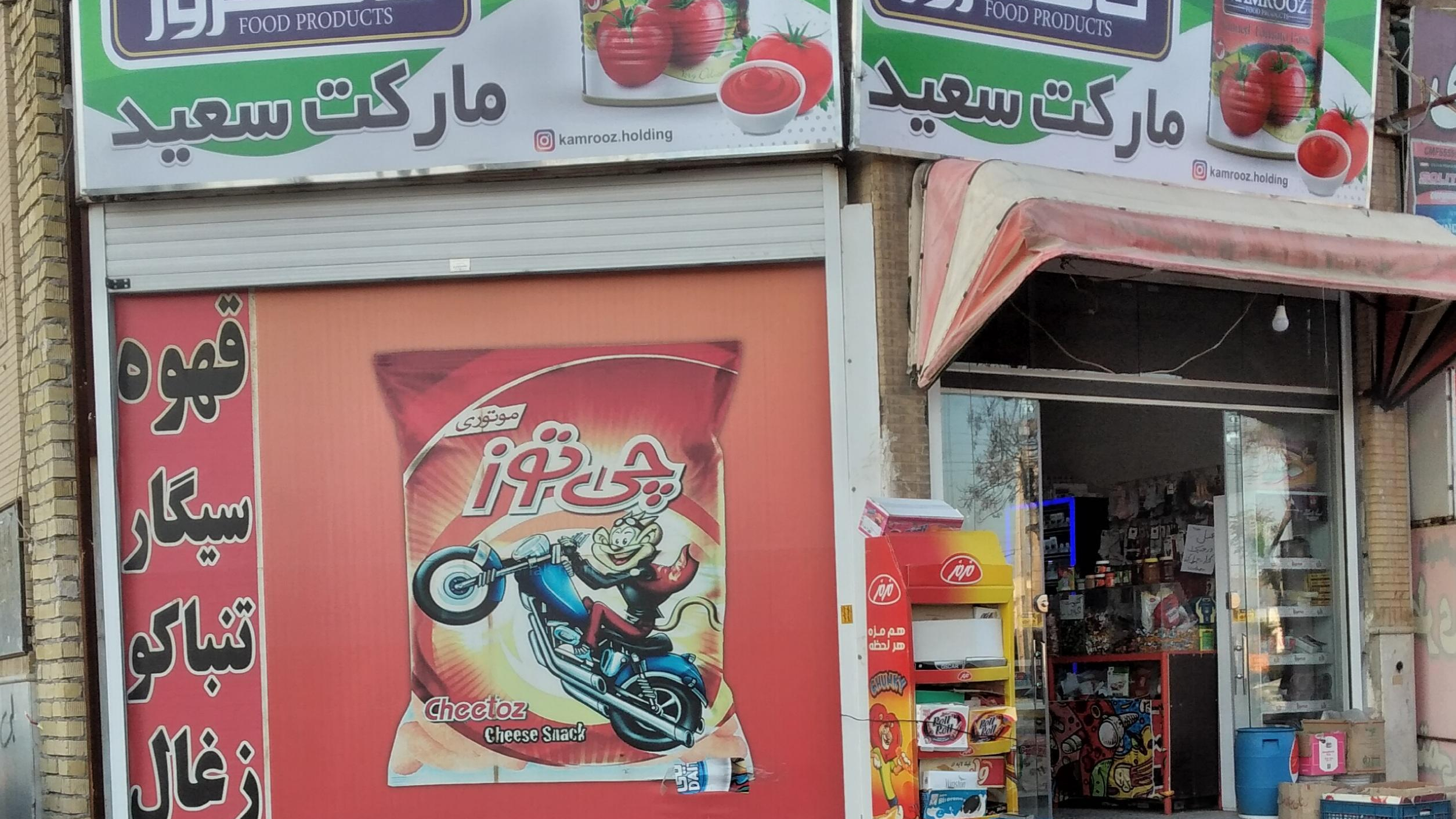 مارکت سعید