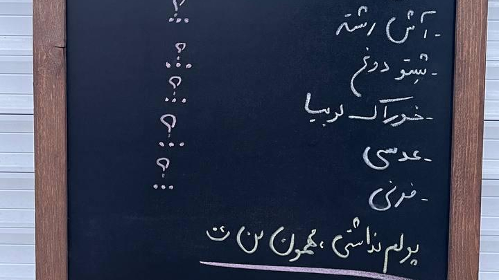 حلیم و آش سنتی حاج عباس