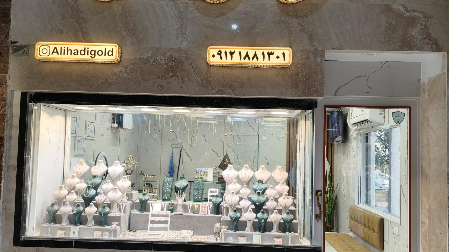 گالری طلای علی هادی