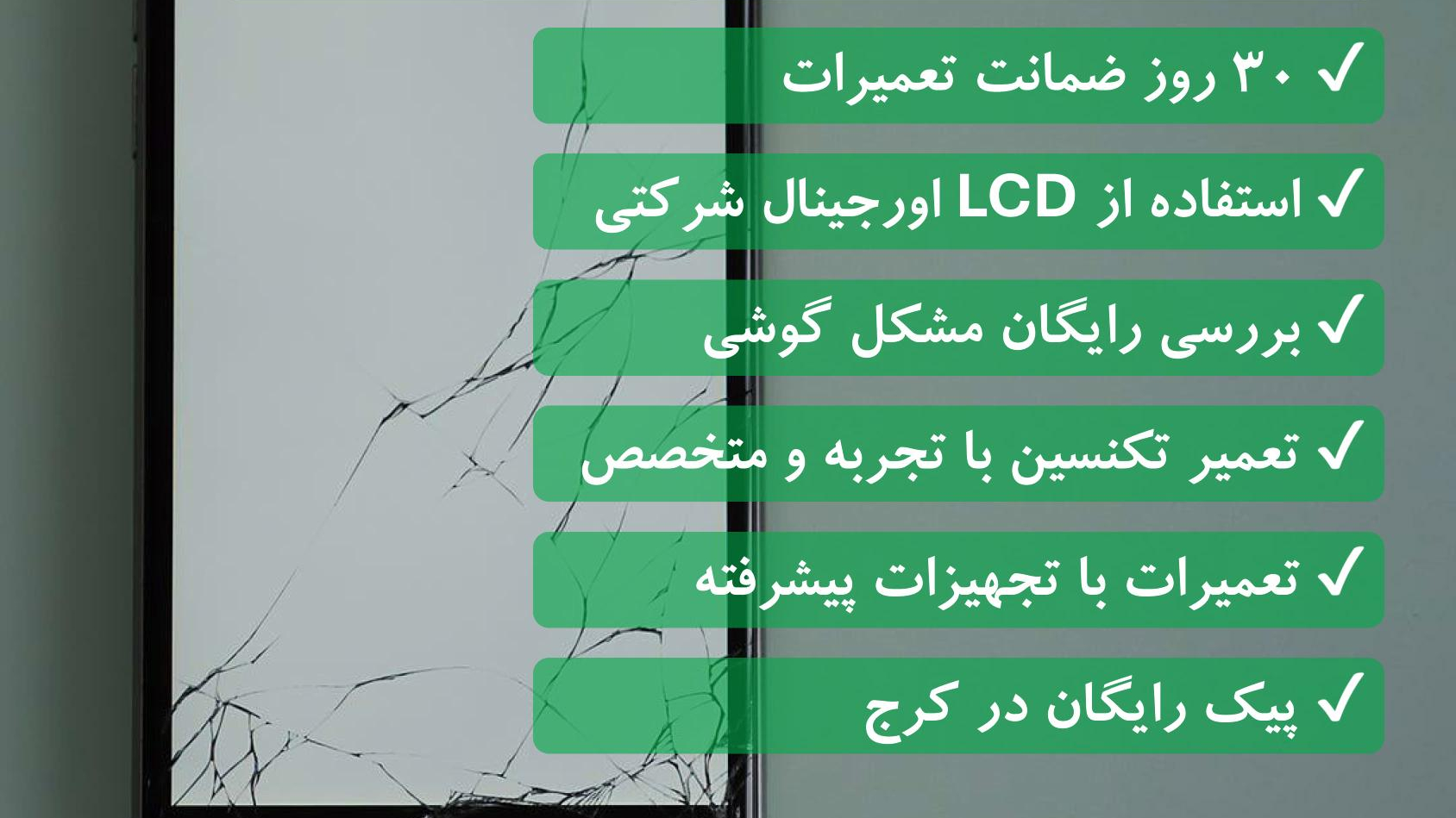 تعمیرات موبایل سام تک | نمایندگی رسمی سامسونگ کرج