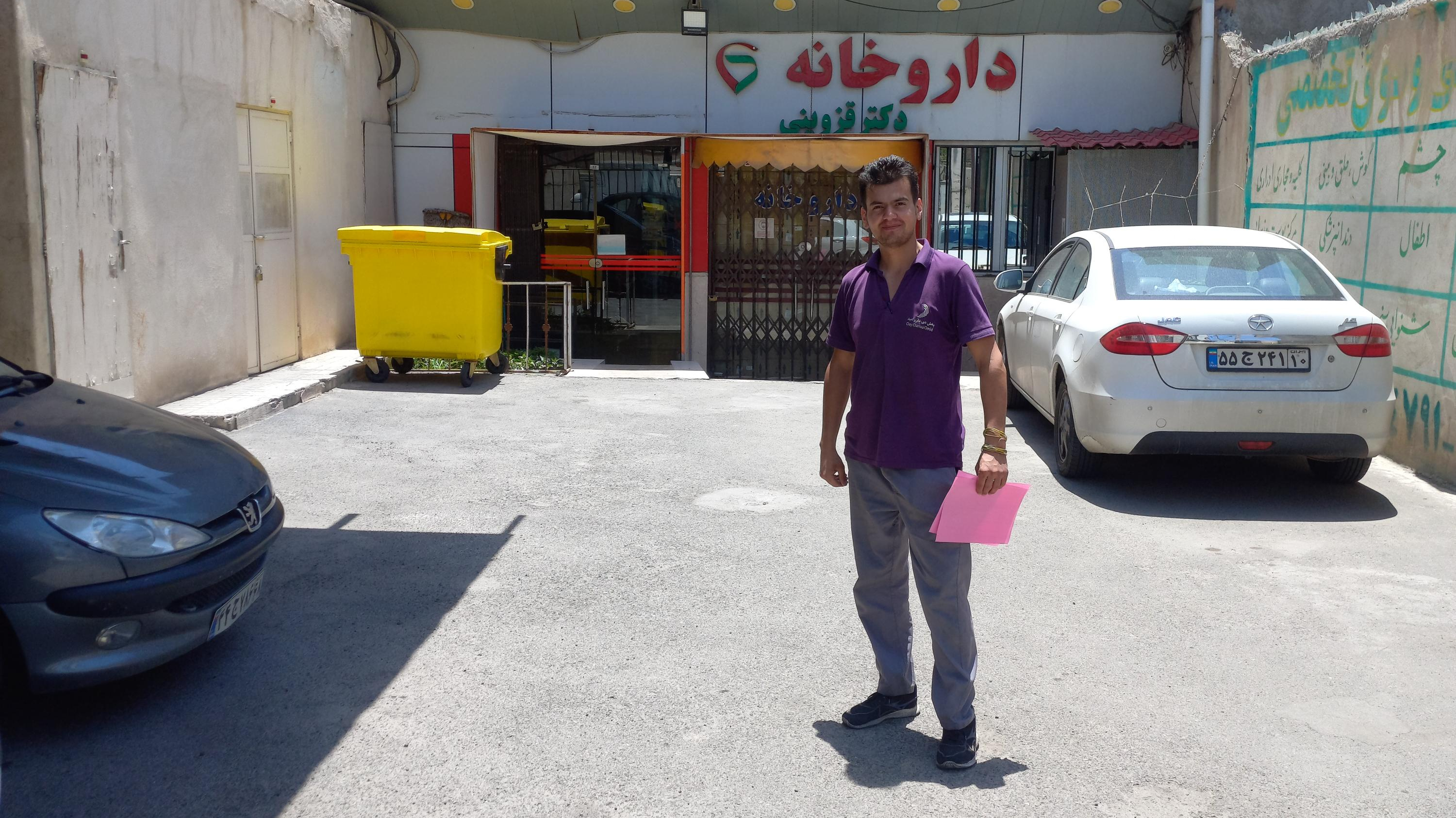 داروخانه دکتر قزوینی