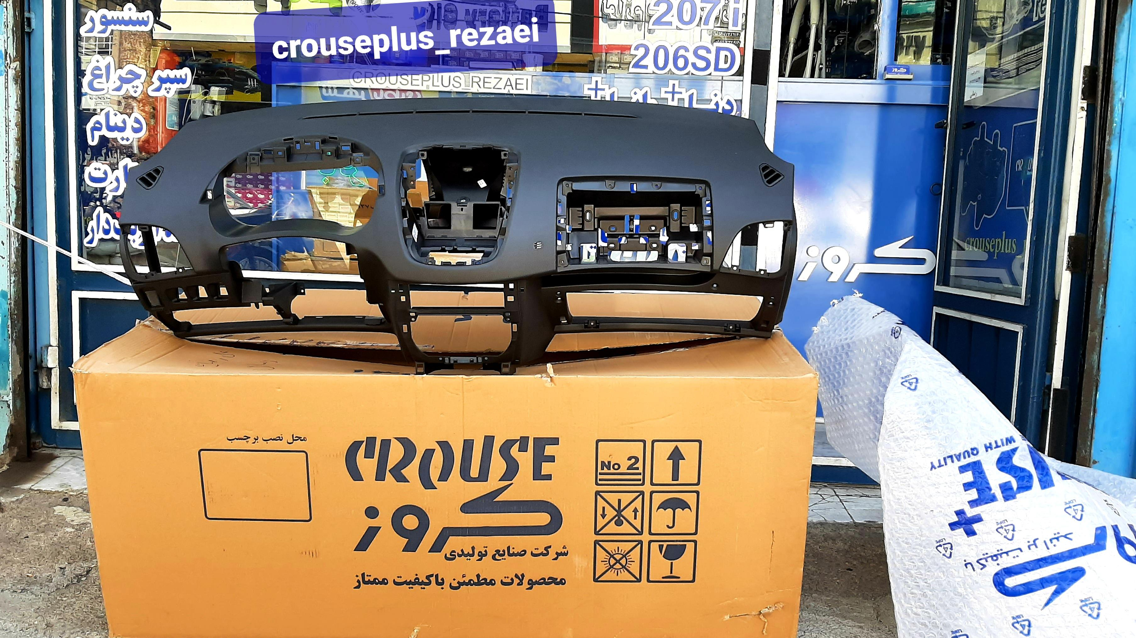 نمایندگی فروش قطعات کروز پلاس رضائی