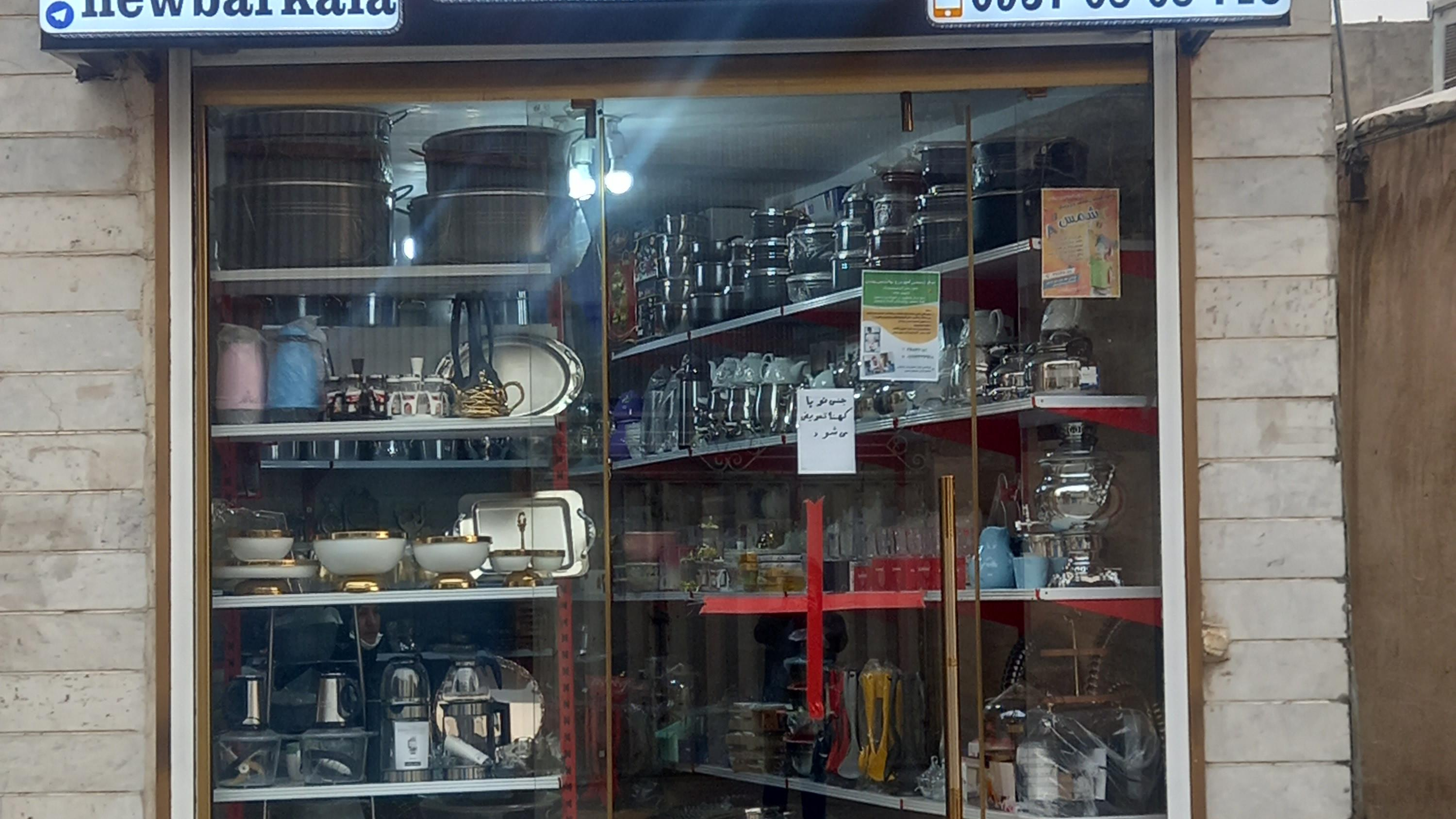 لوازم خانگی نیوبار