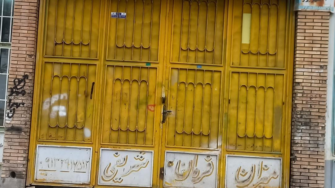 میزان فرمان و جلوبندی شریفی