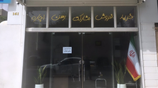 مشاورین املاک جمالی شعبه (VIP)