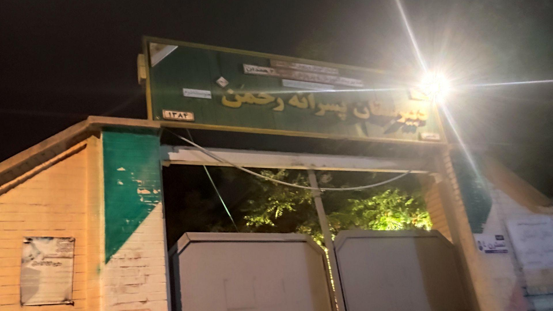 دبیرستان پسرانه رحمان