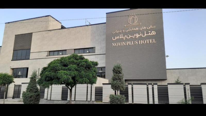 هتل ۵ ستاره نوین پلاس مشهد؛ آدرس، تلفن، ساعت کاری، تصاویر و نظرات کاربران | نقشه و مسیریاب بلد