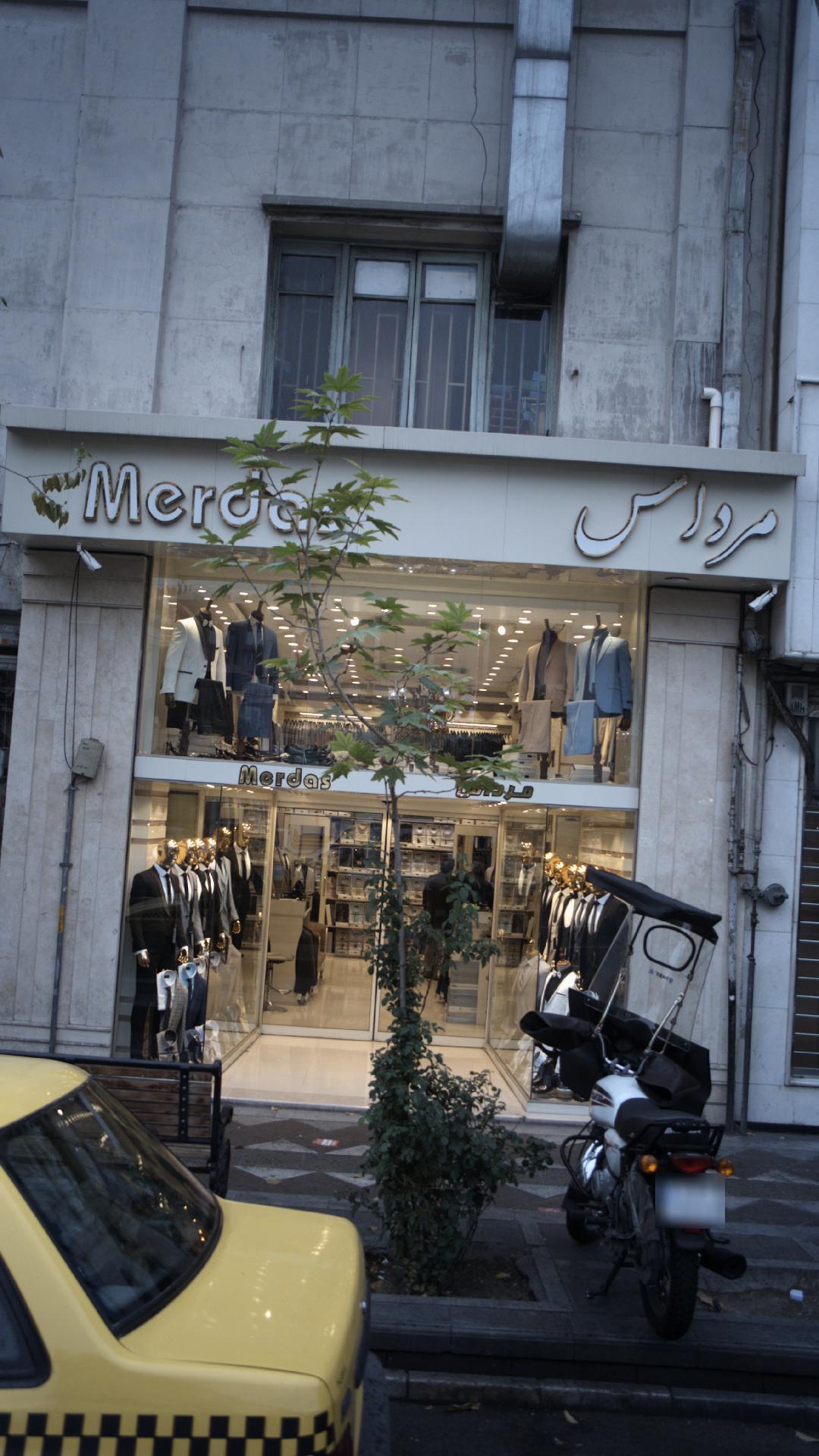 فروشگاه مرداس