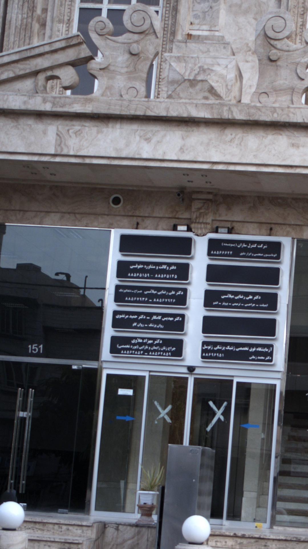 دفتر وکالت و مشاور حقوقی