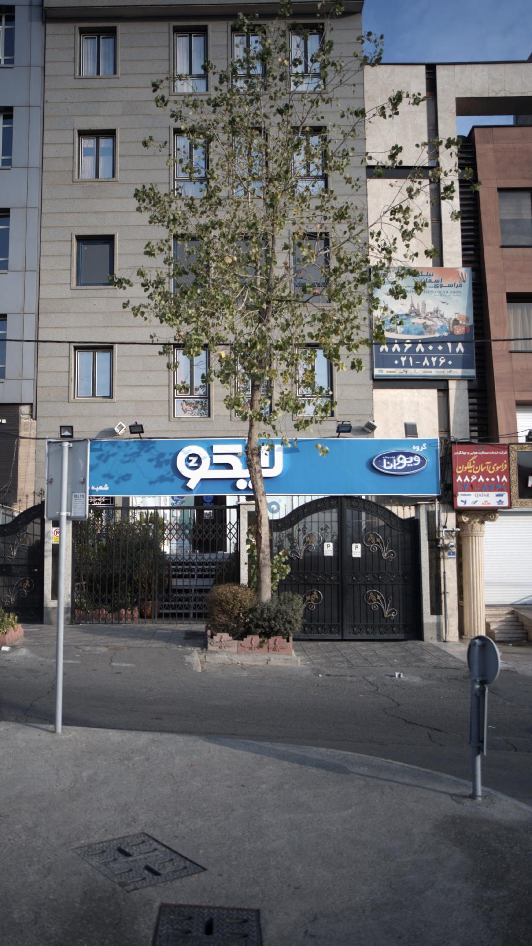 لایکو