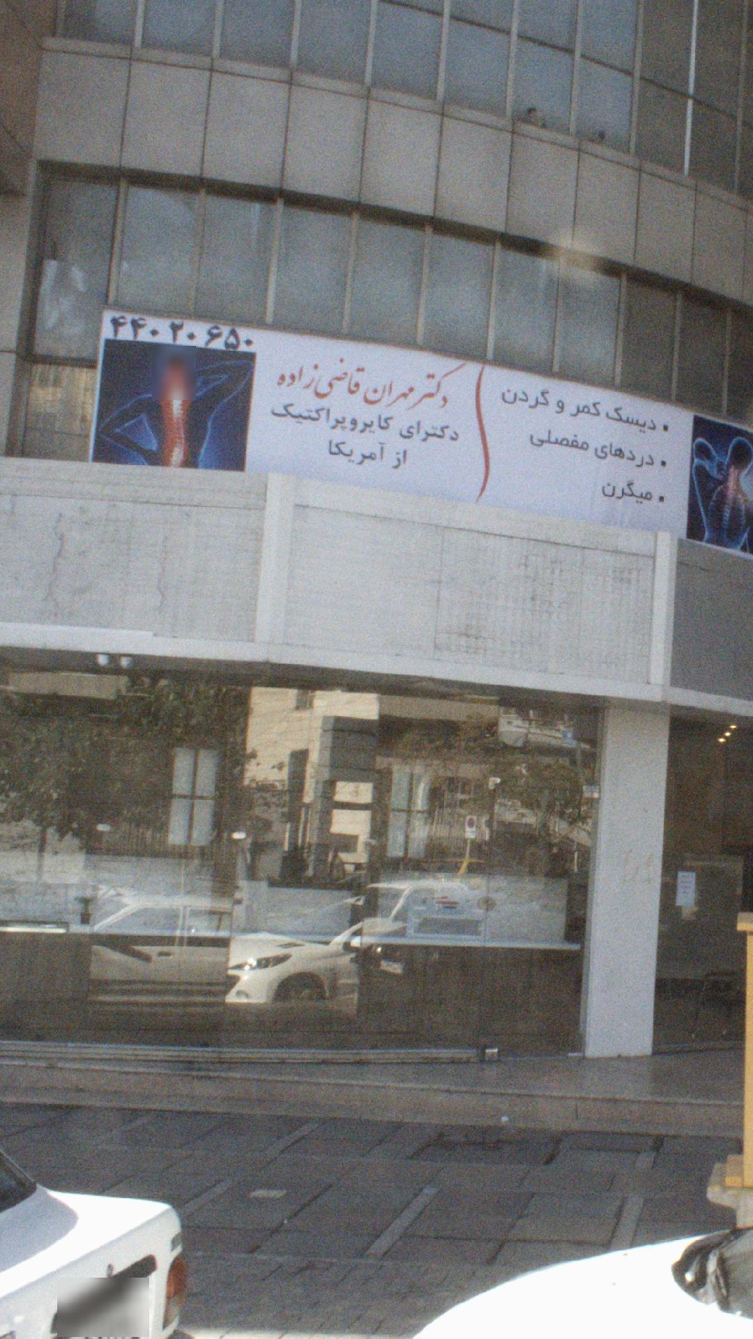 دکتر مهران قاضی زاده
