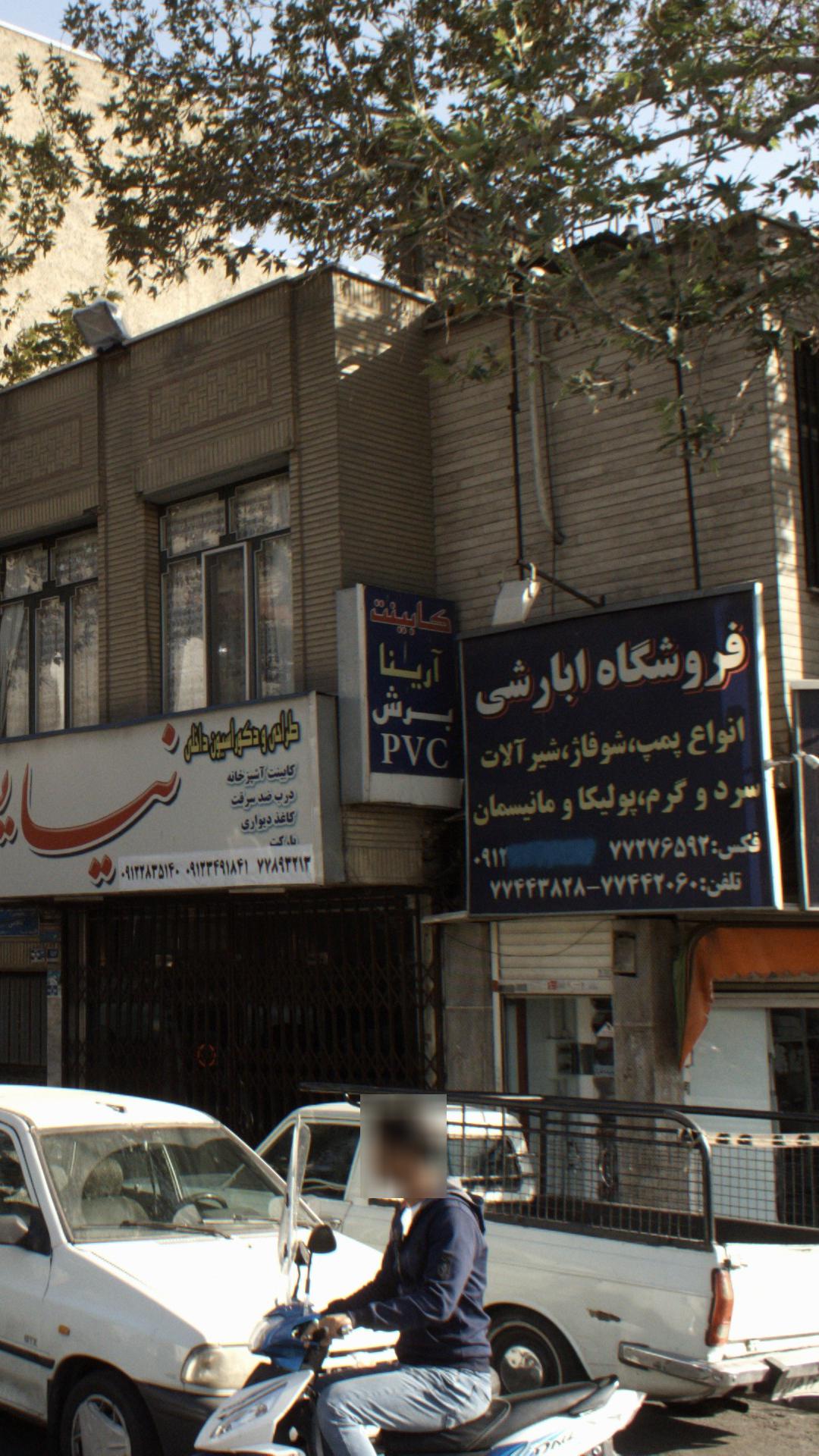 کابینت آرینا