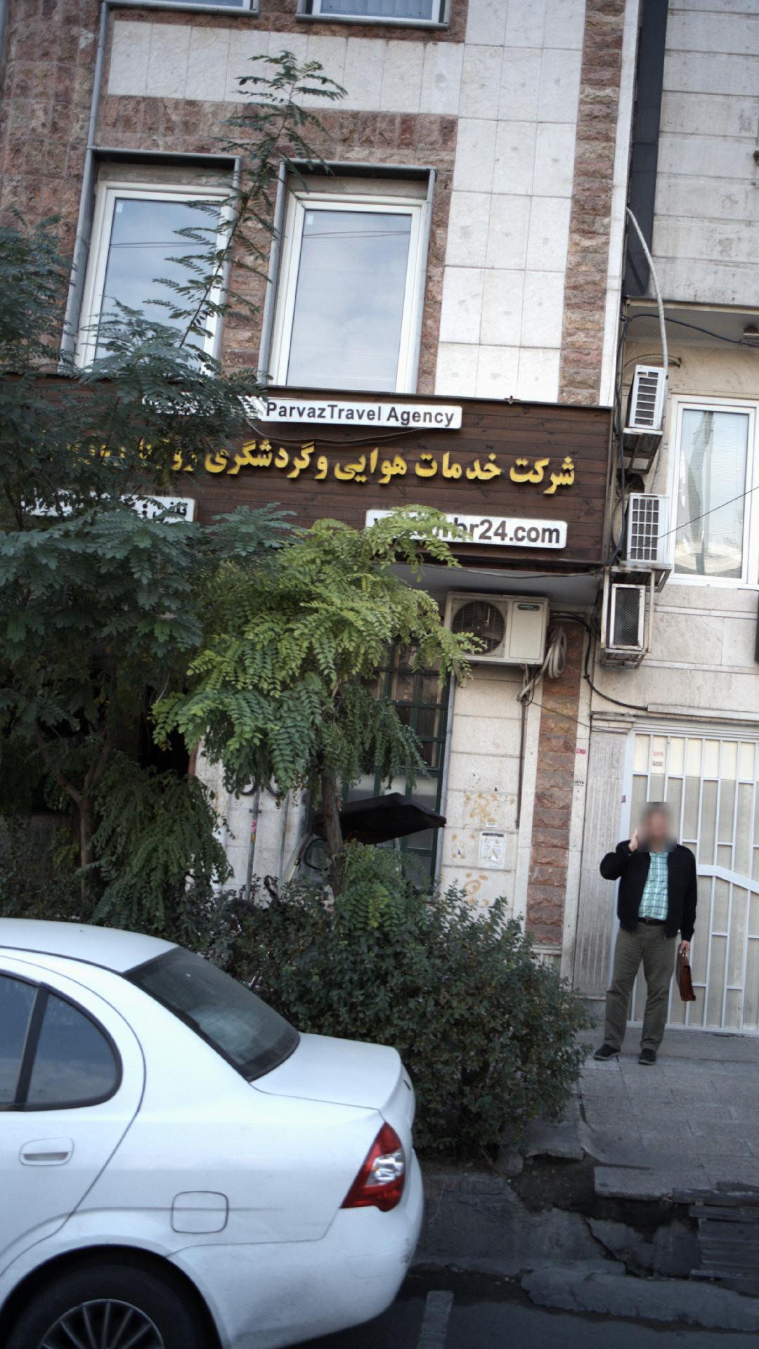 شرکت خدمات هوایی و گردشگری