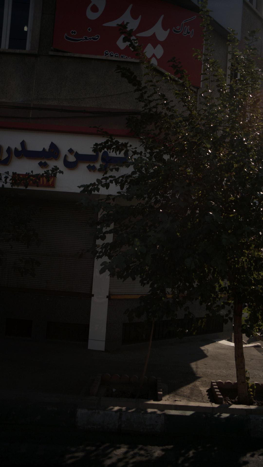 املاک پدیده صنعت