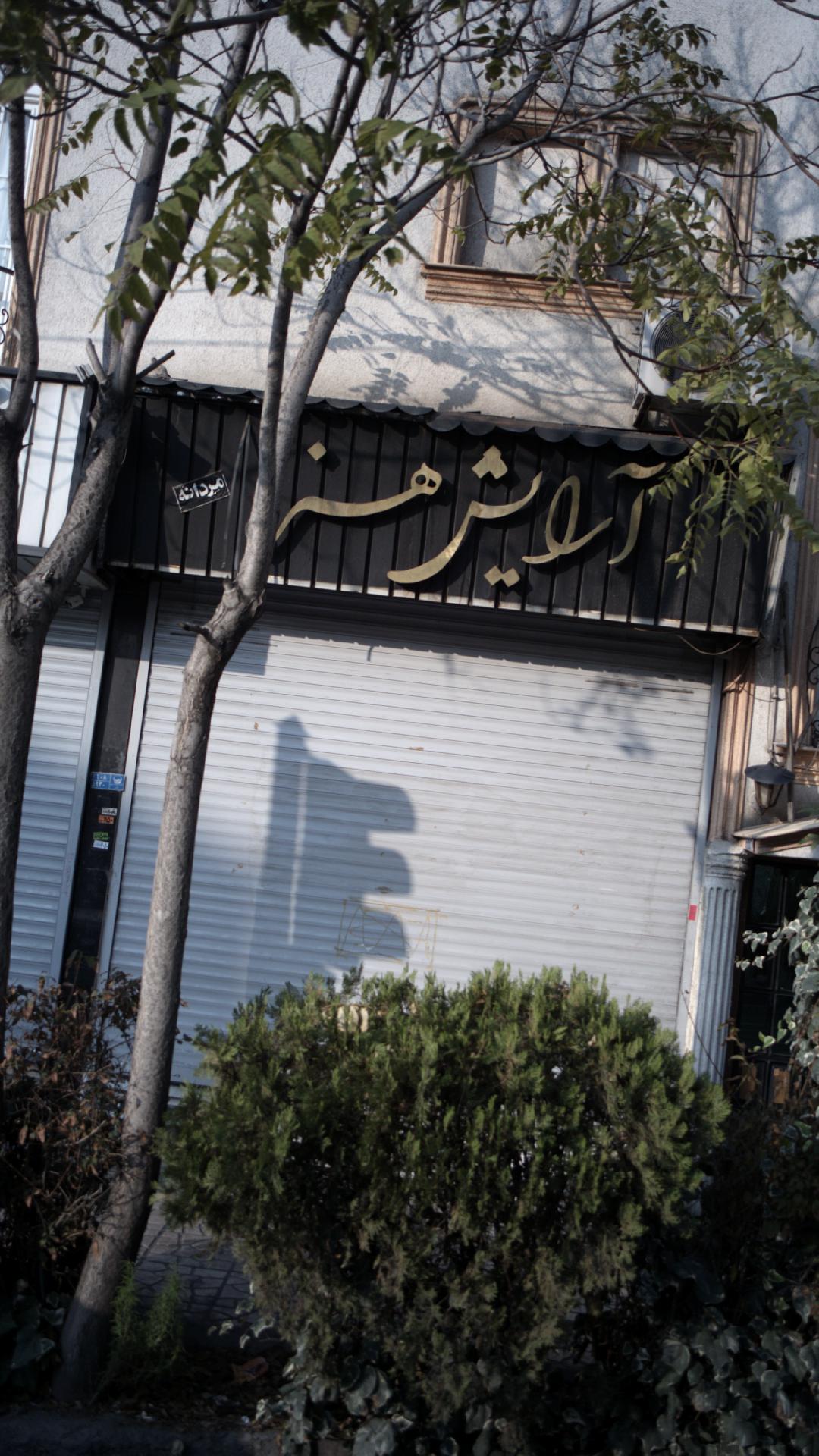 آرایش هنر مردانه