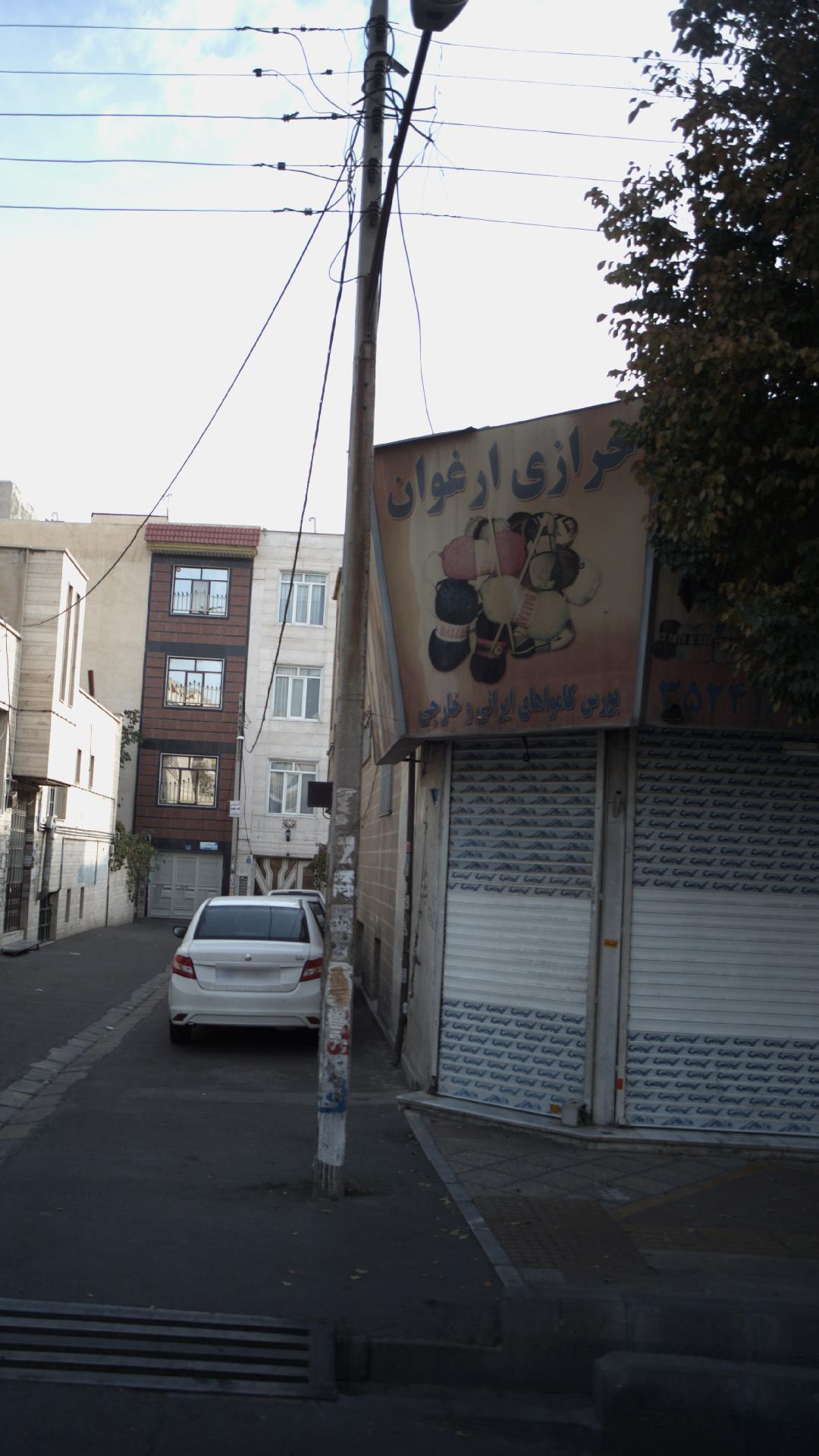خرازی ارغوان