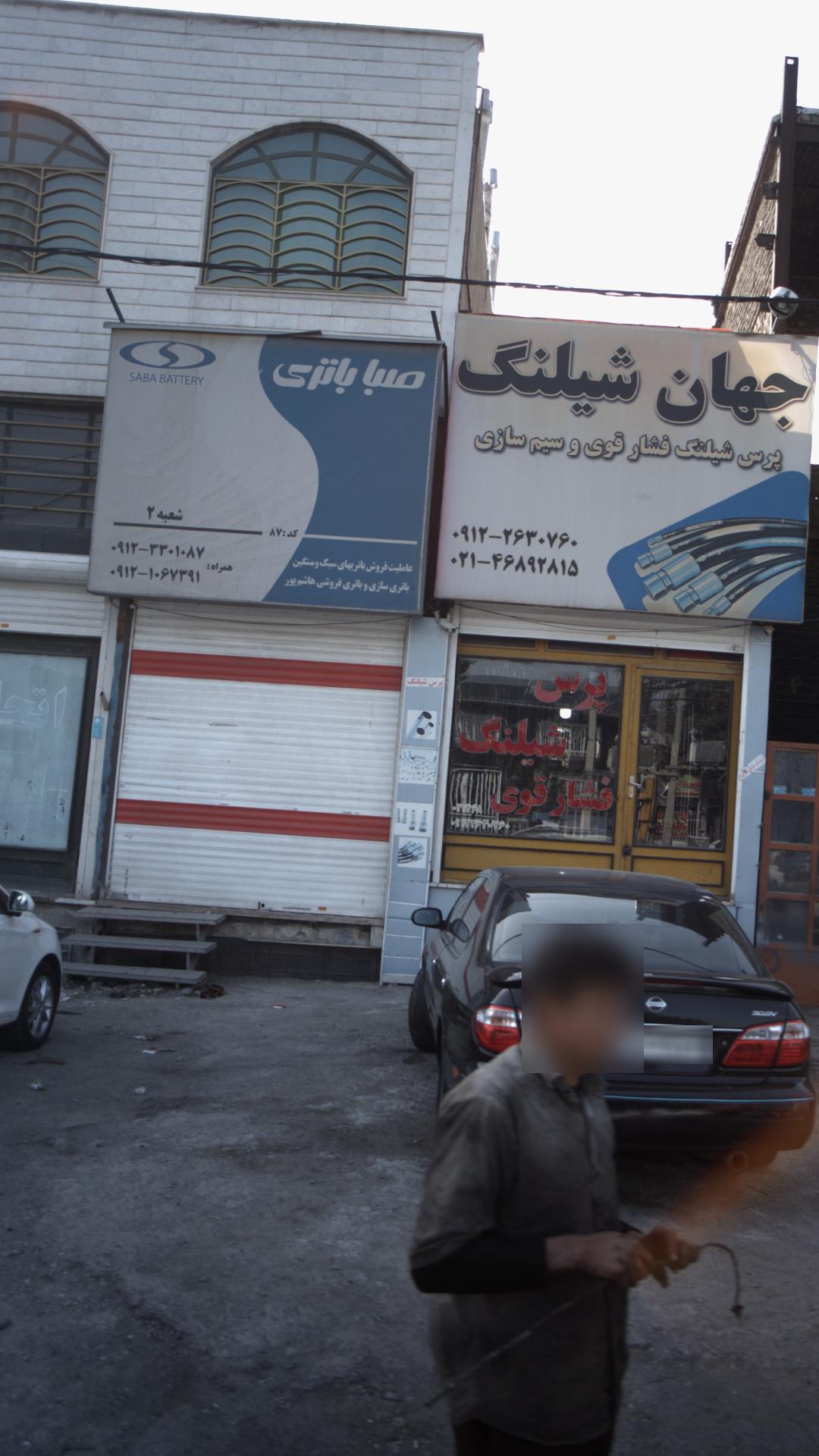 صبا باتری