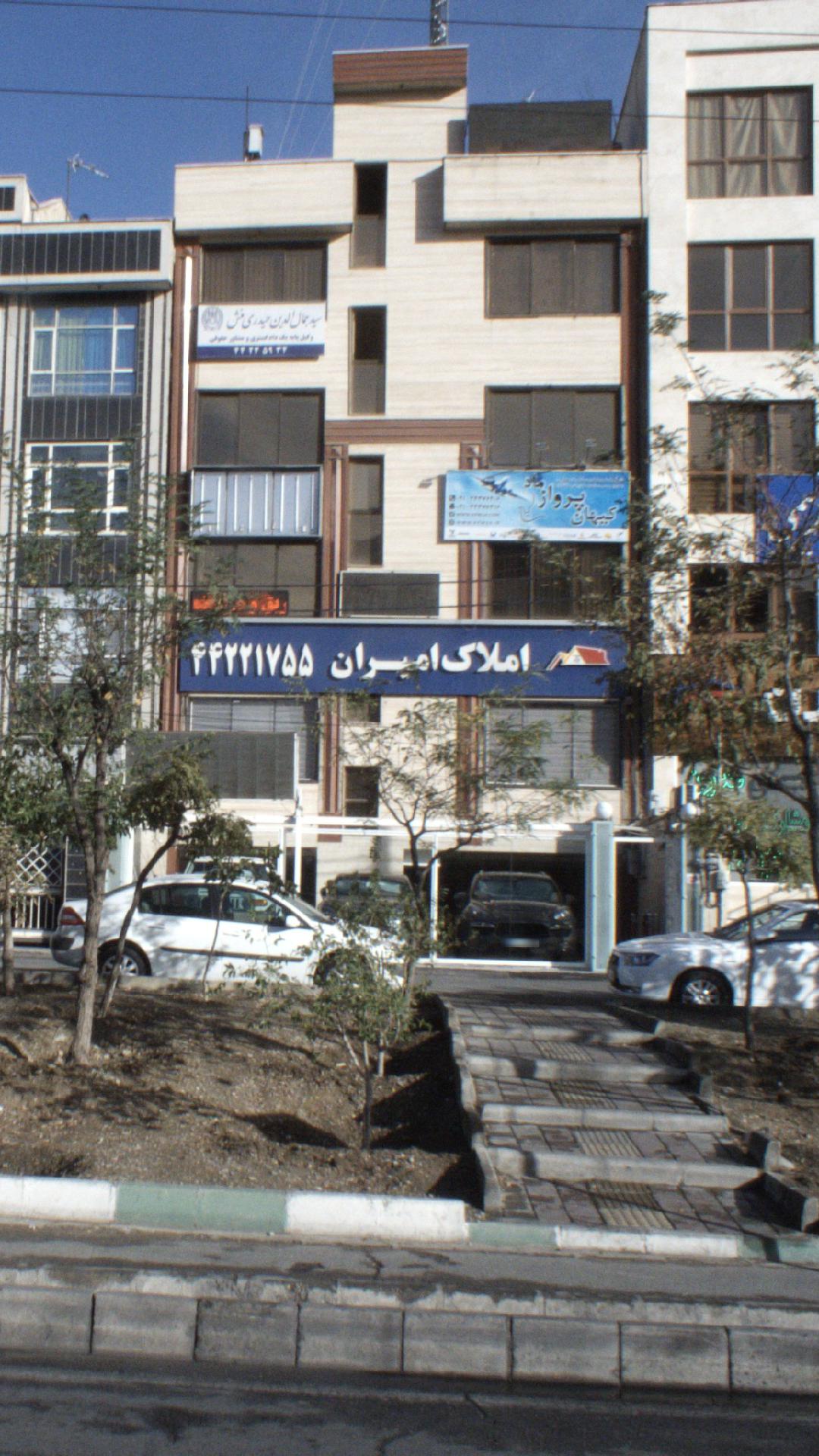 املاک امیران