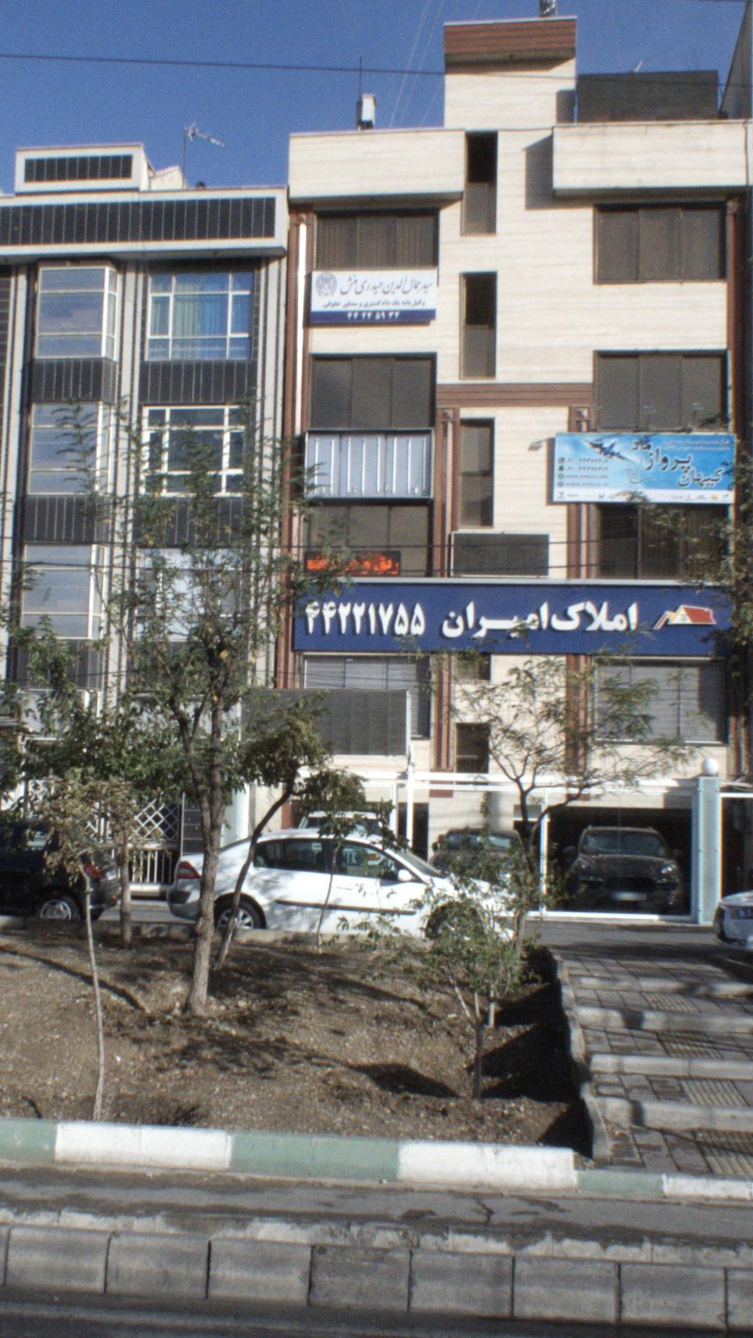 سید جمال الدین حیدری منش